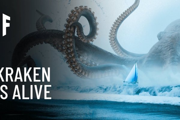 Kraken 2 at