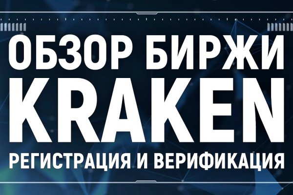 Kraken ссылка зеркало официальный