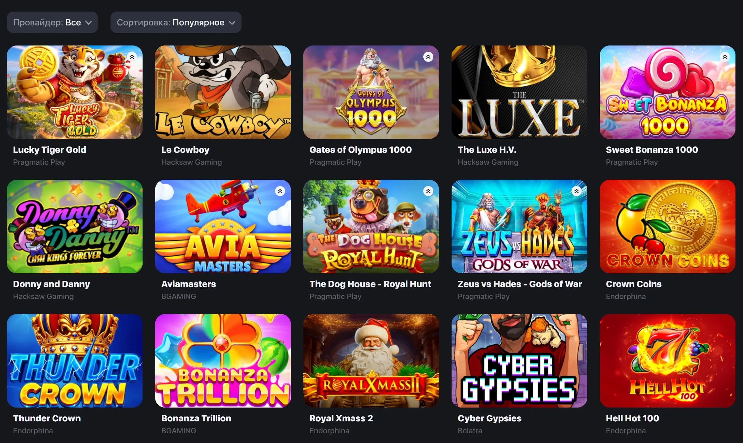 Слоты Кешер Казино — Gates of Olympus, Sweet Bonanza, Le Cowboy и другие топ-слоты